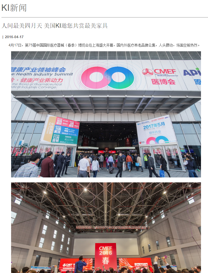 http://static.care-ki.cn/html/news/20160417/thumbnail.png